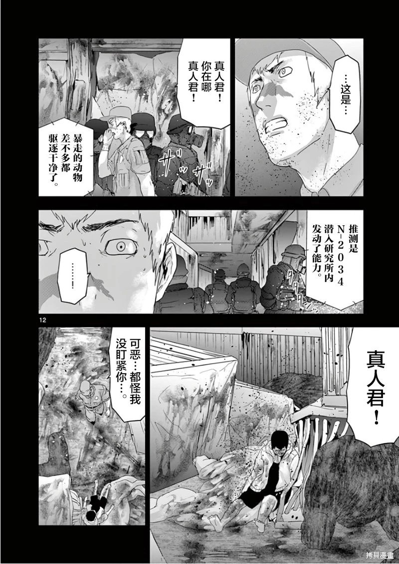 第91话