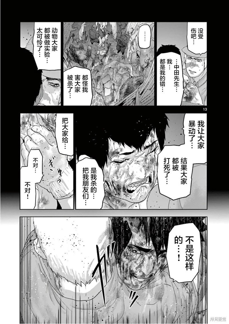 第91话