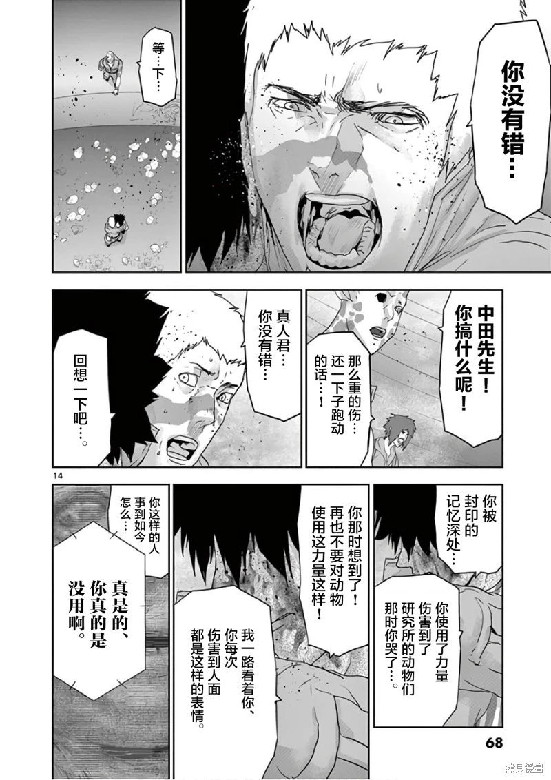 第91话