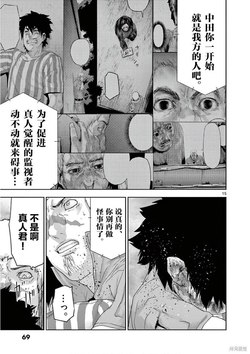 第91话