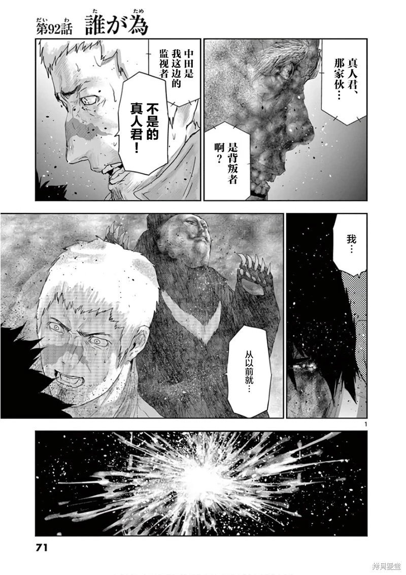 第92话