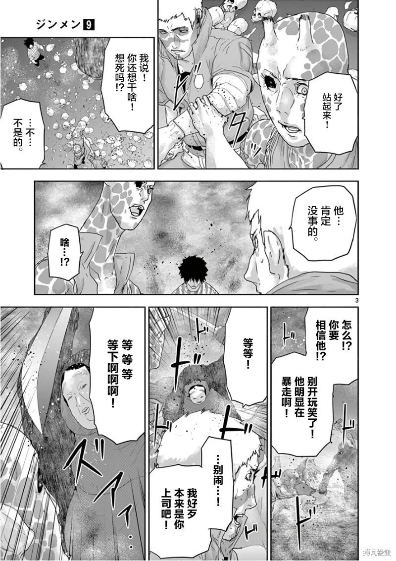 第92话