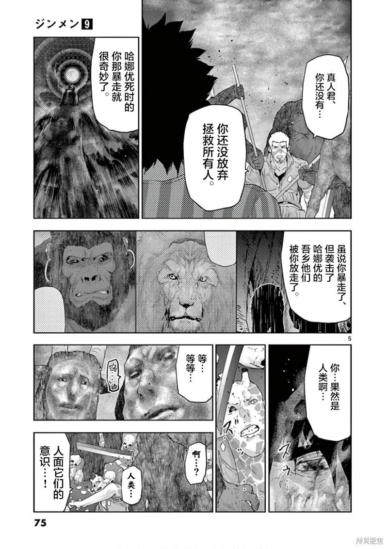 第92话