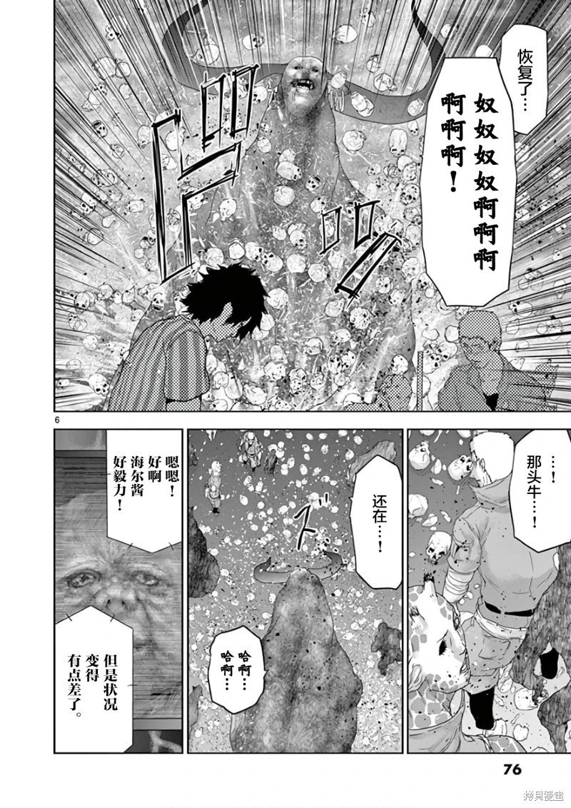 第92话