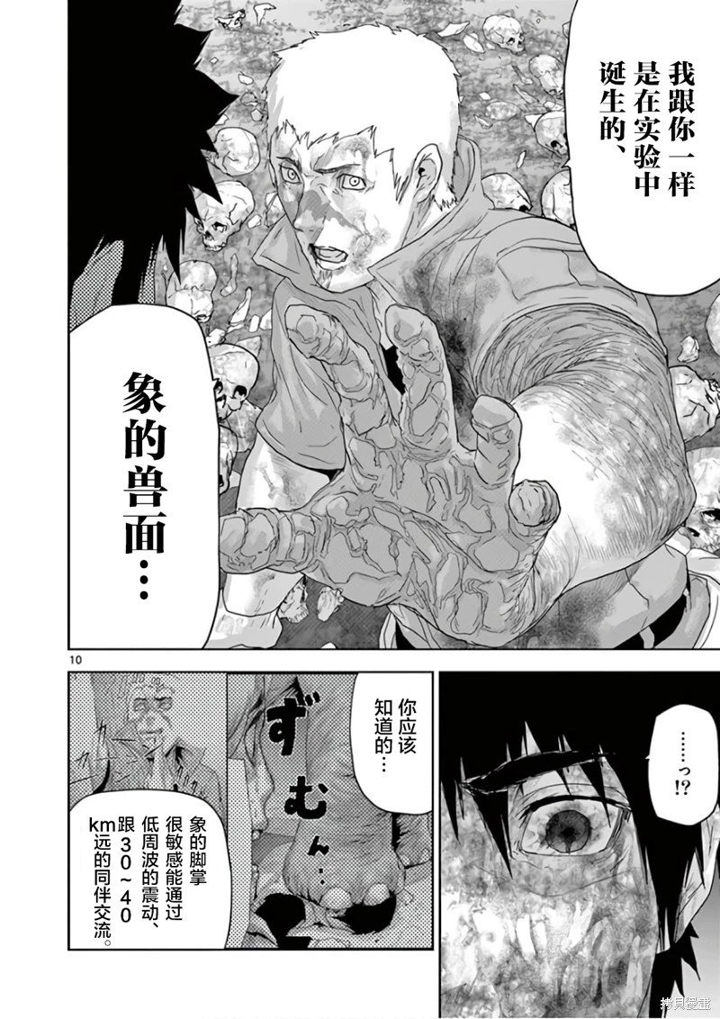第92话
