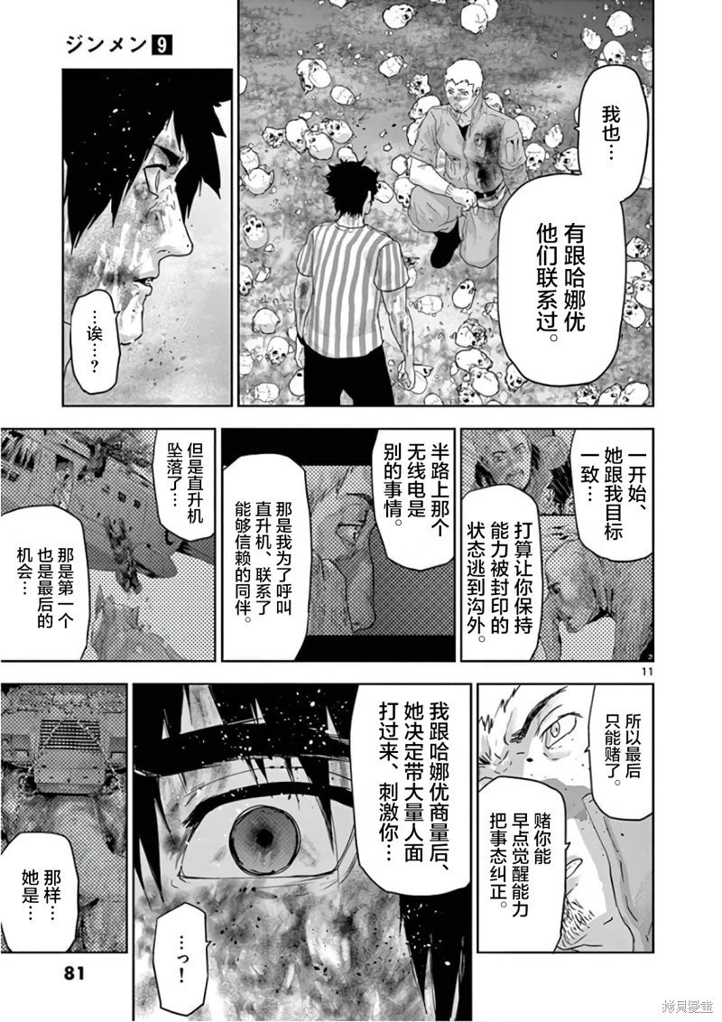 第92话