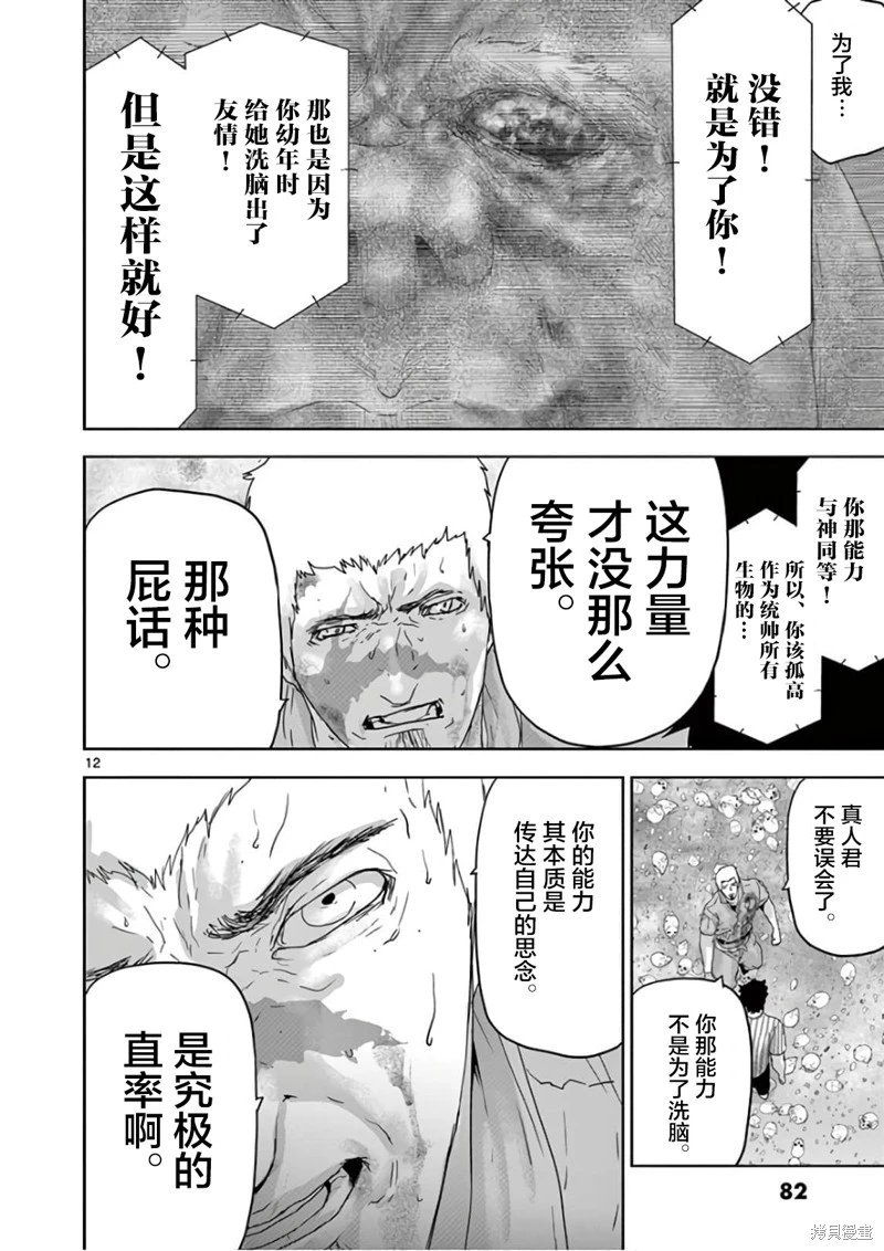 第92话