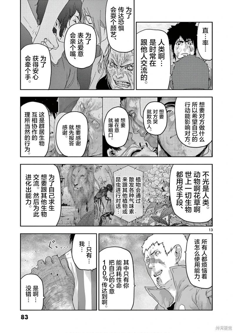 第92话