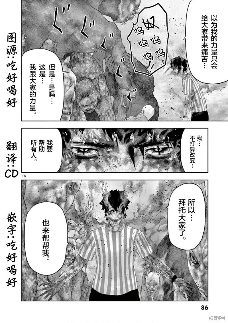 第92话