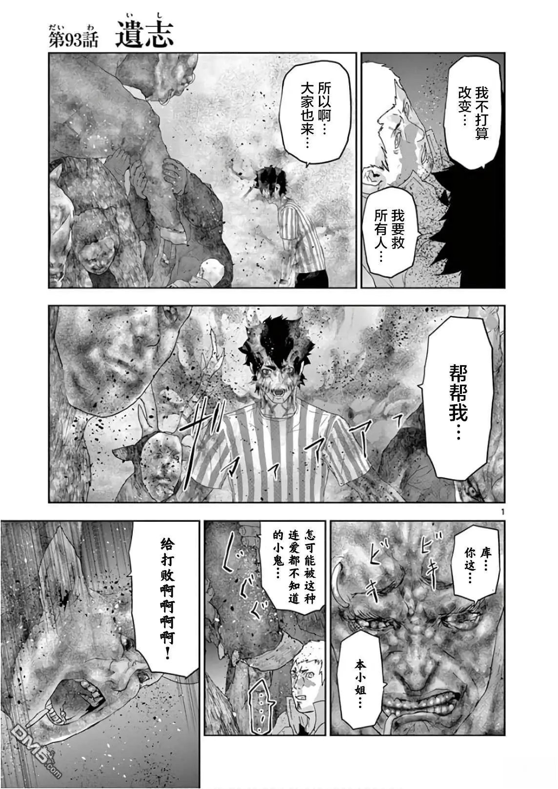 第93话