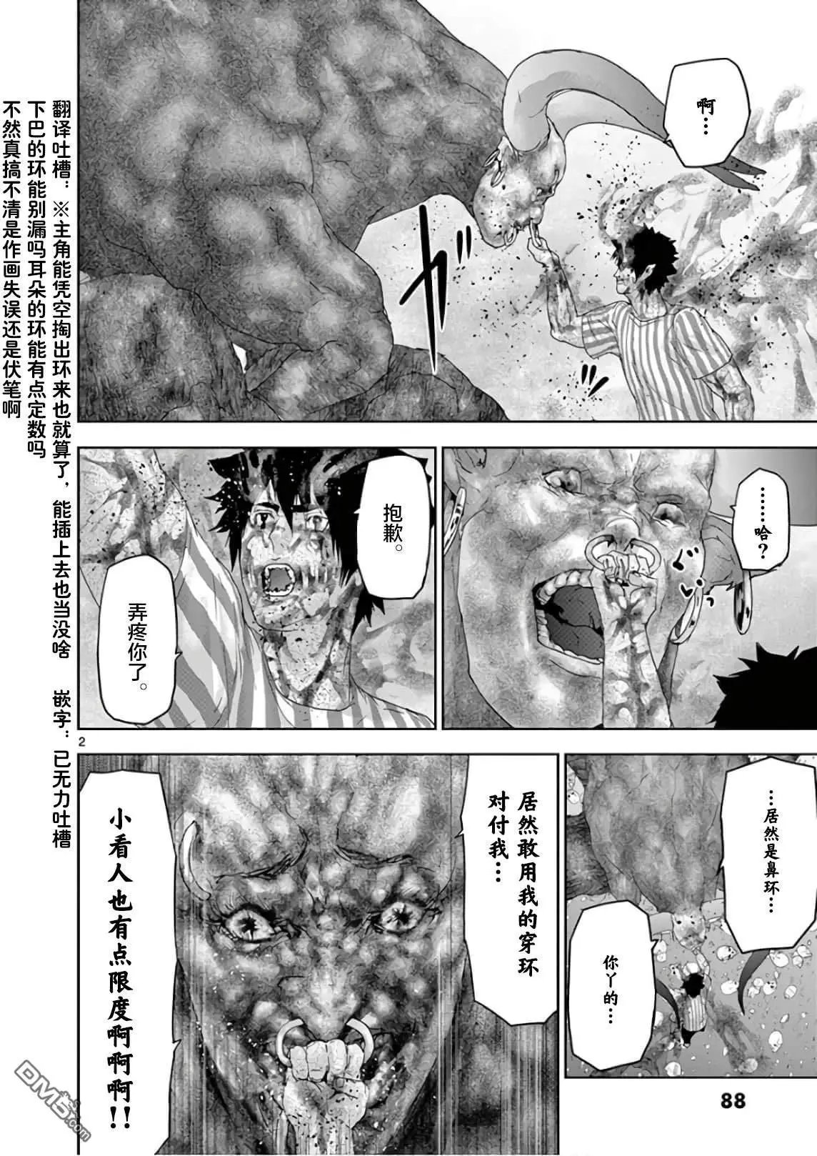 第93话