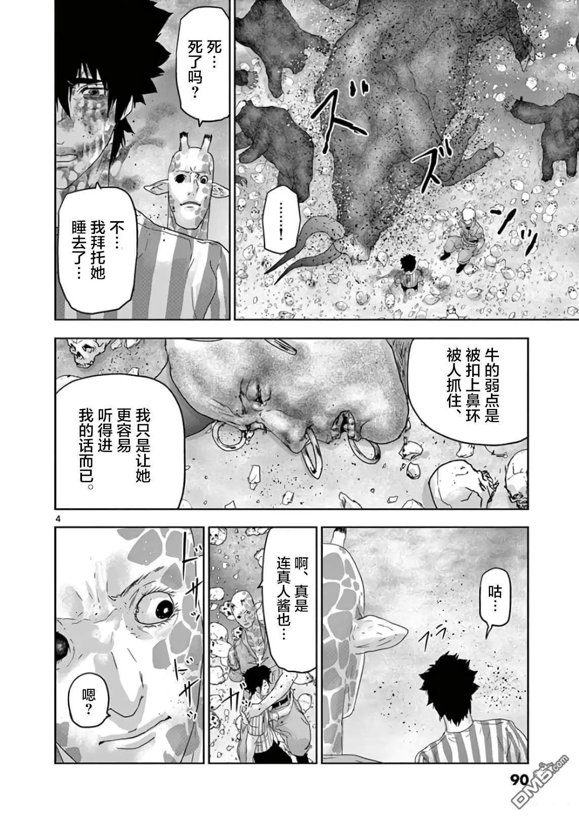 第93话