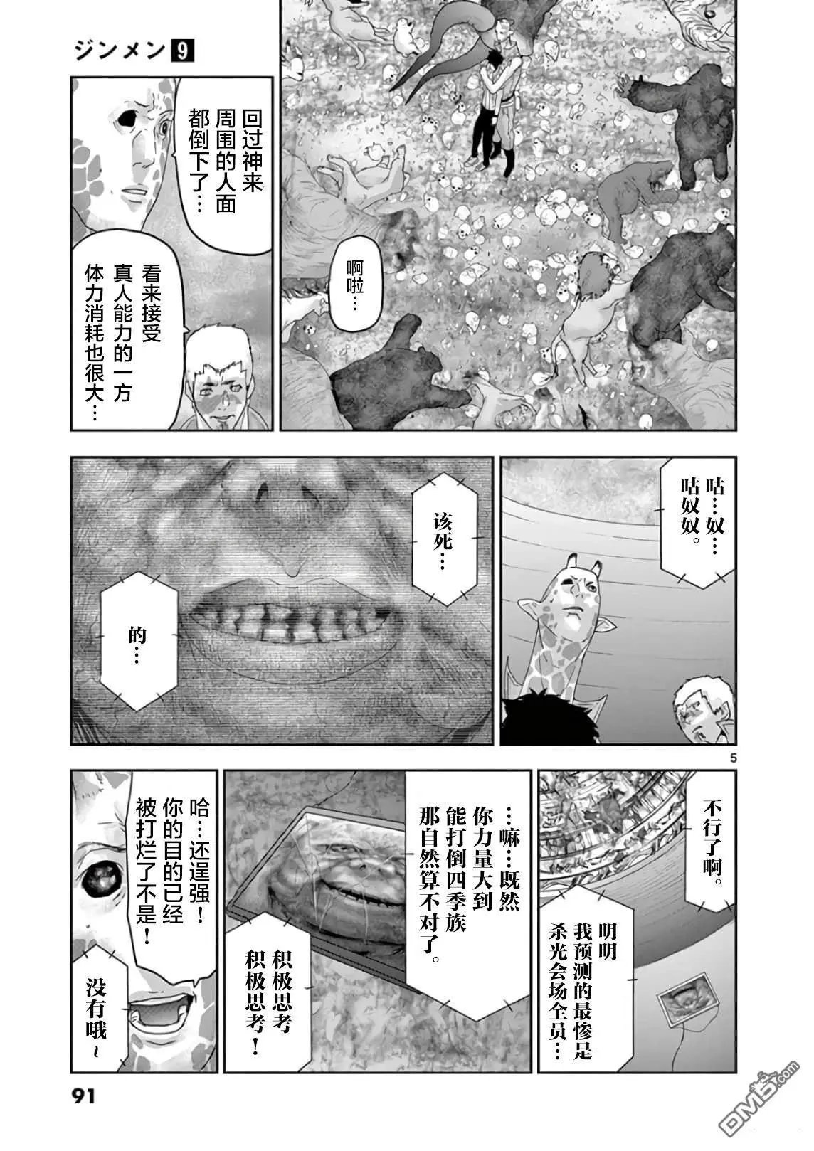 第93话