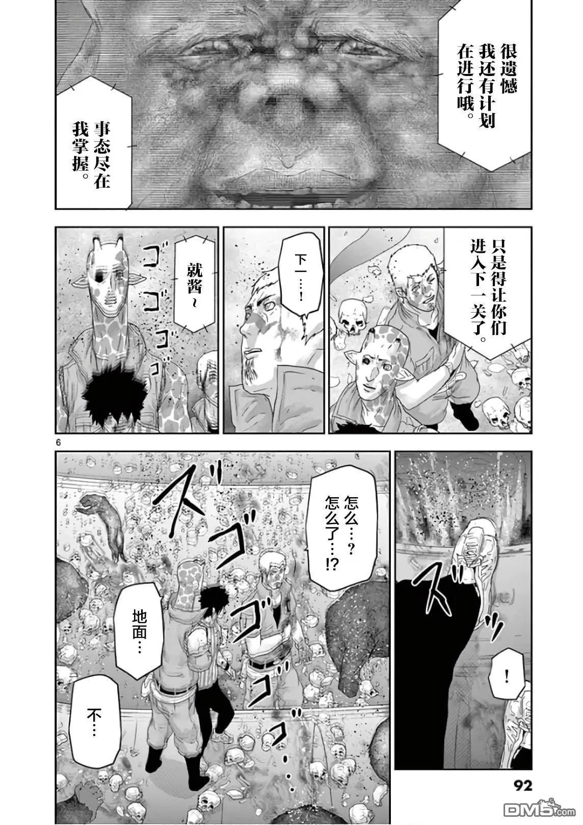 第93话