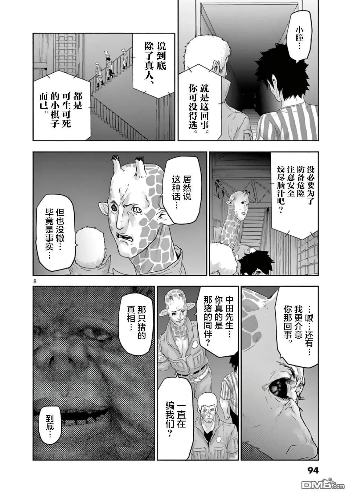 第93话