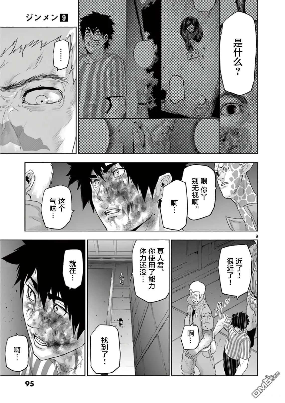 第93话