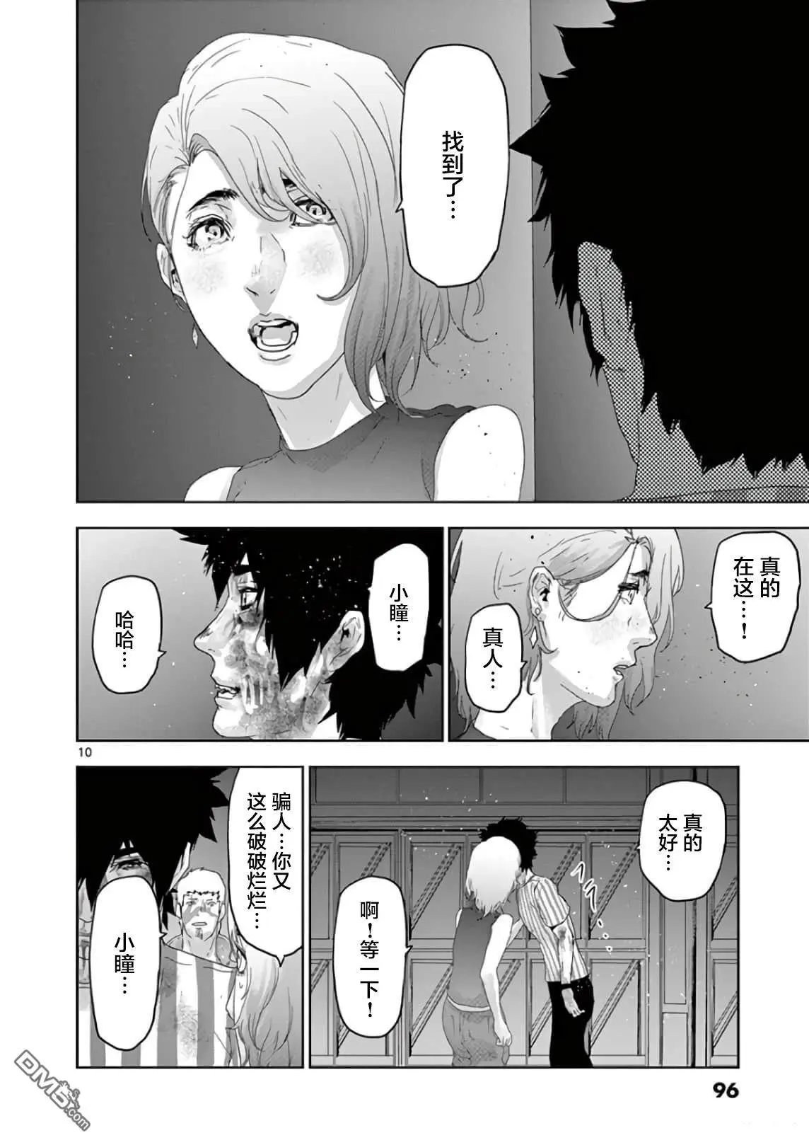 第93话