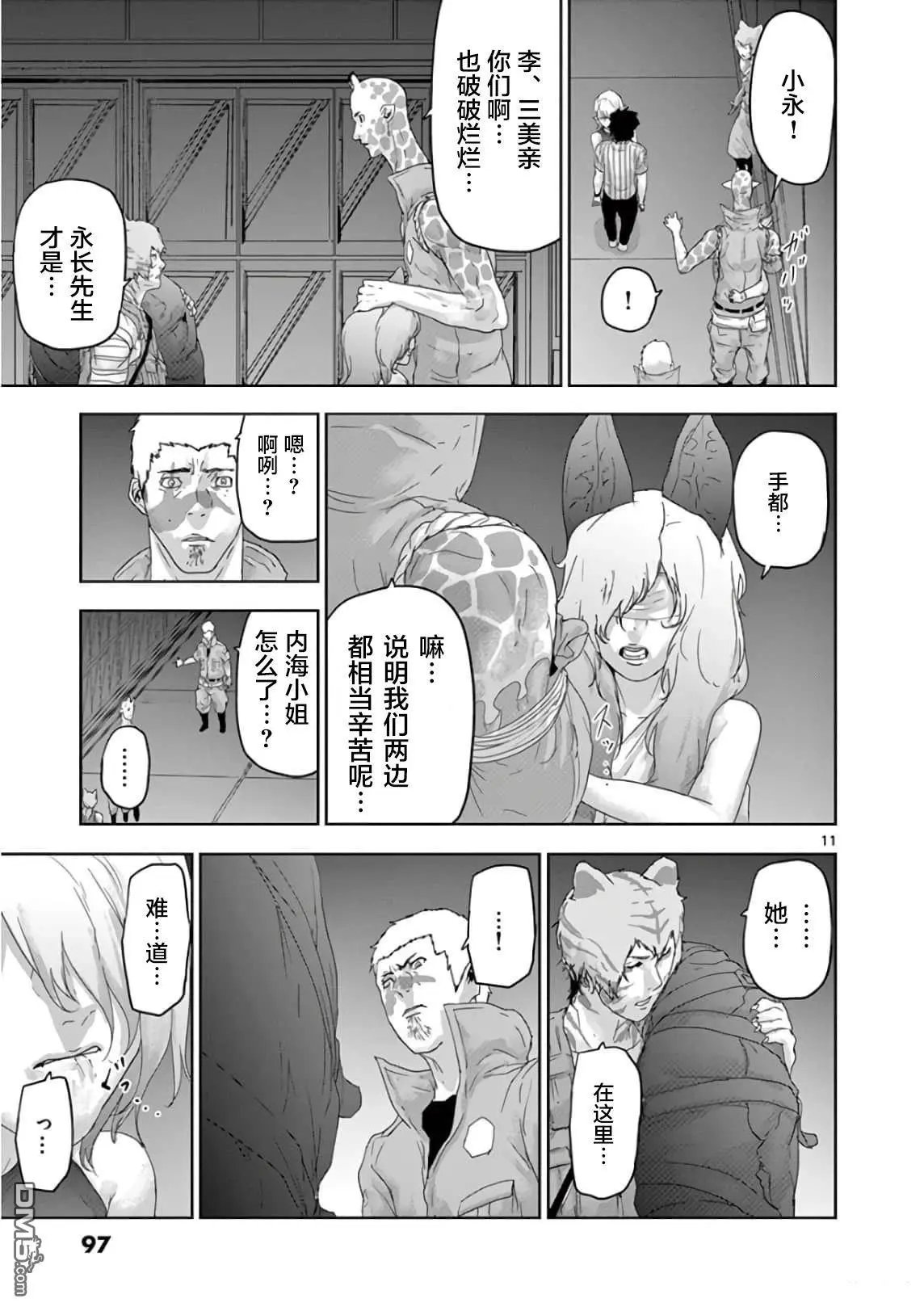 第93话
