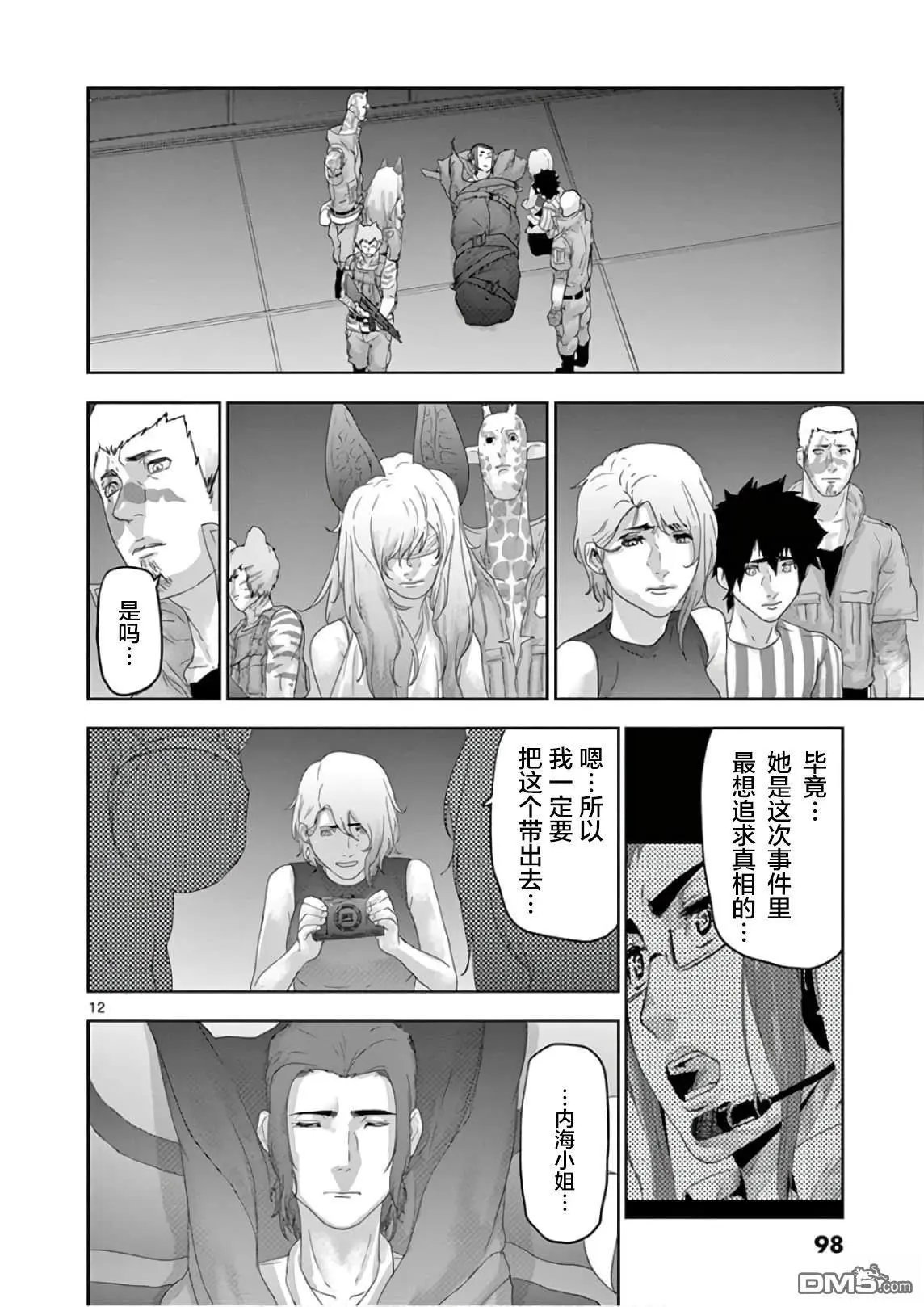 第93话