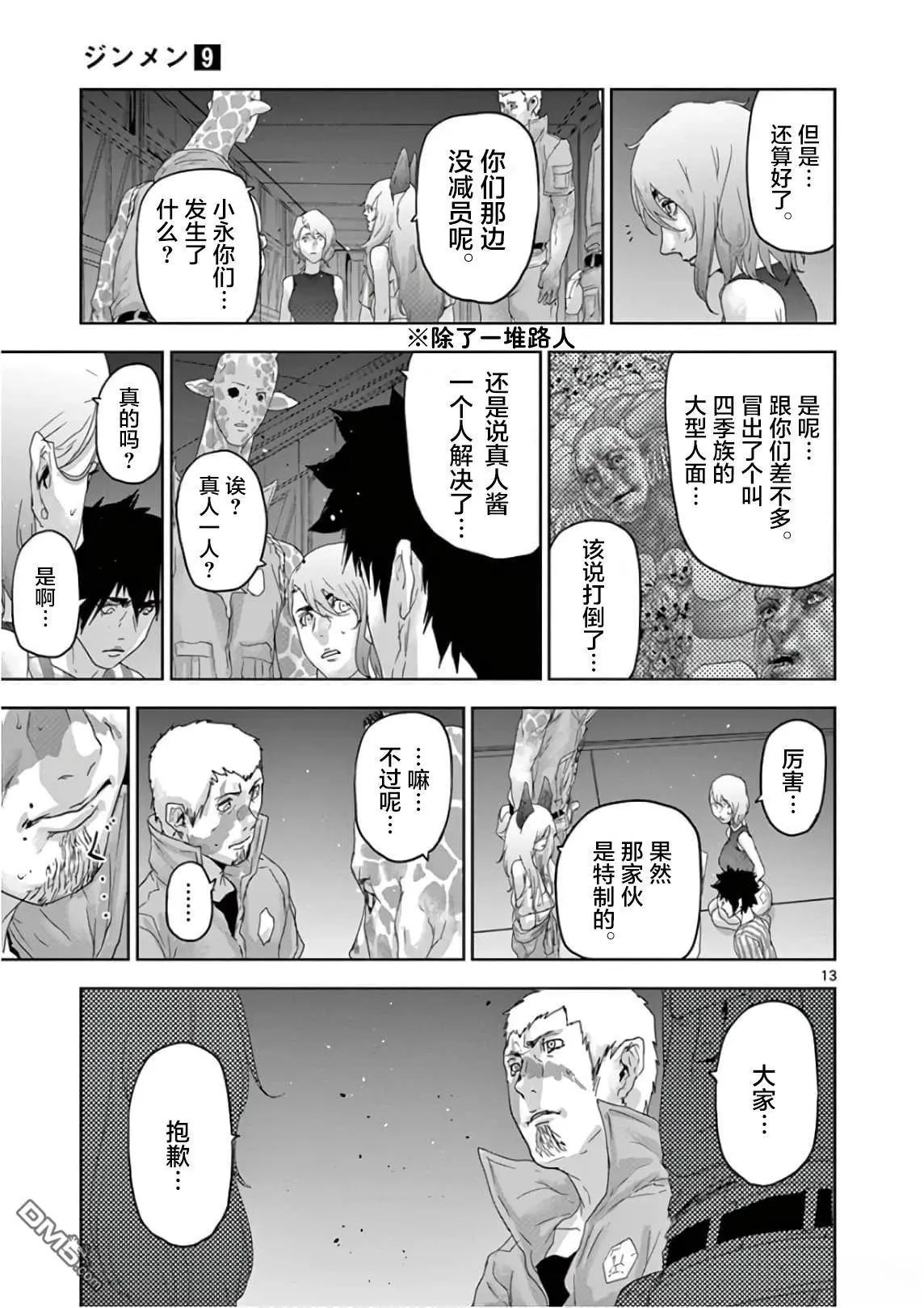 第93话
