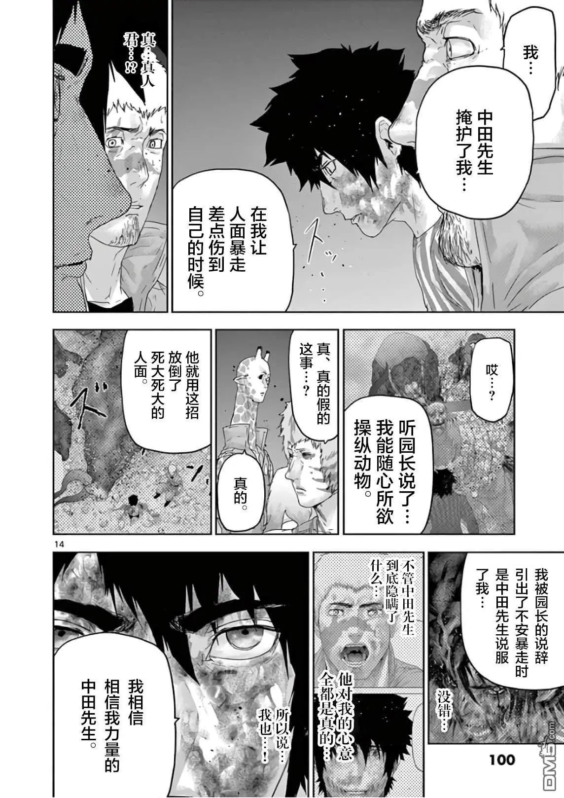 第93话