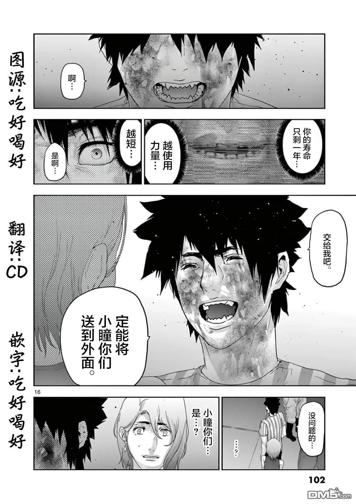 第93话