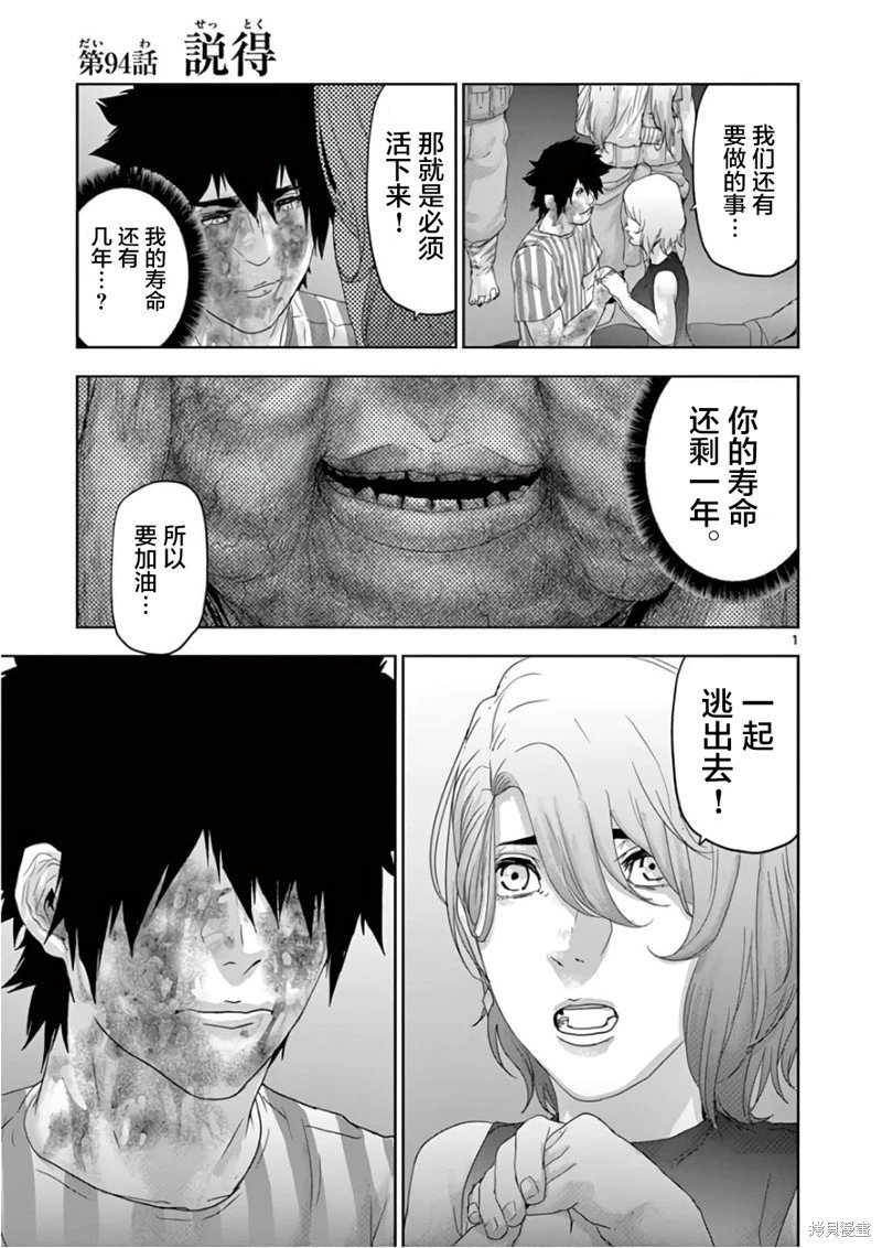 第94话