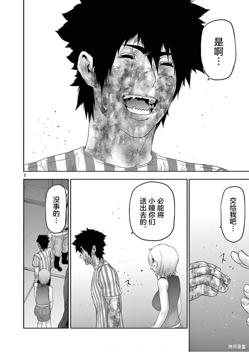 第94话