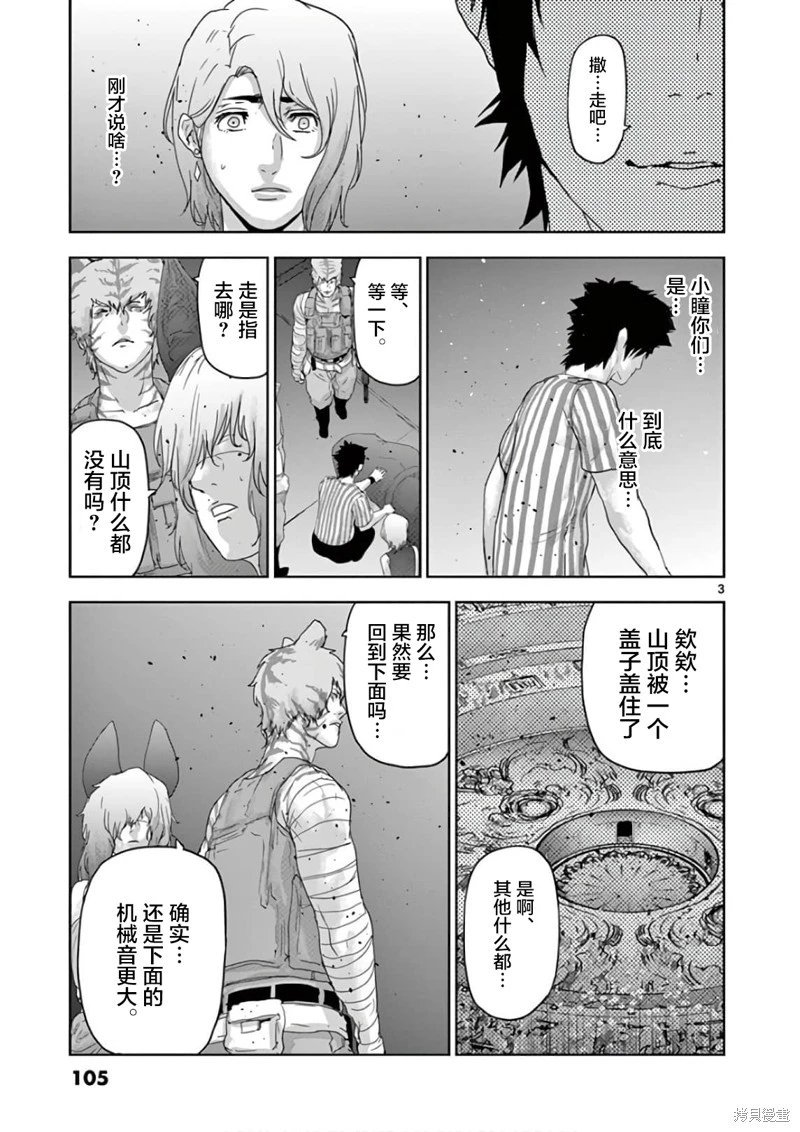 第94话