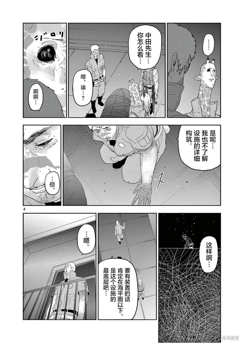 第94话