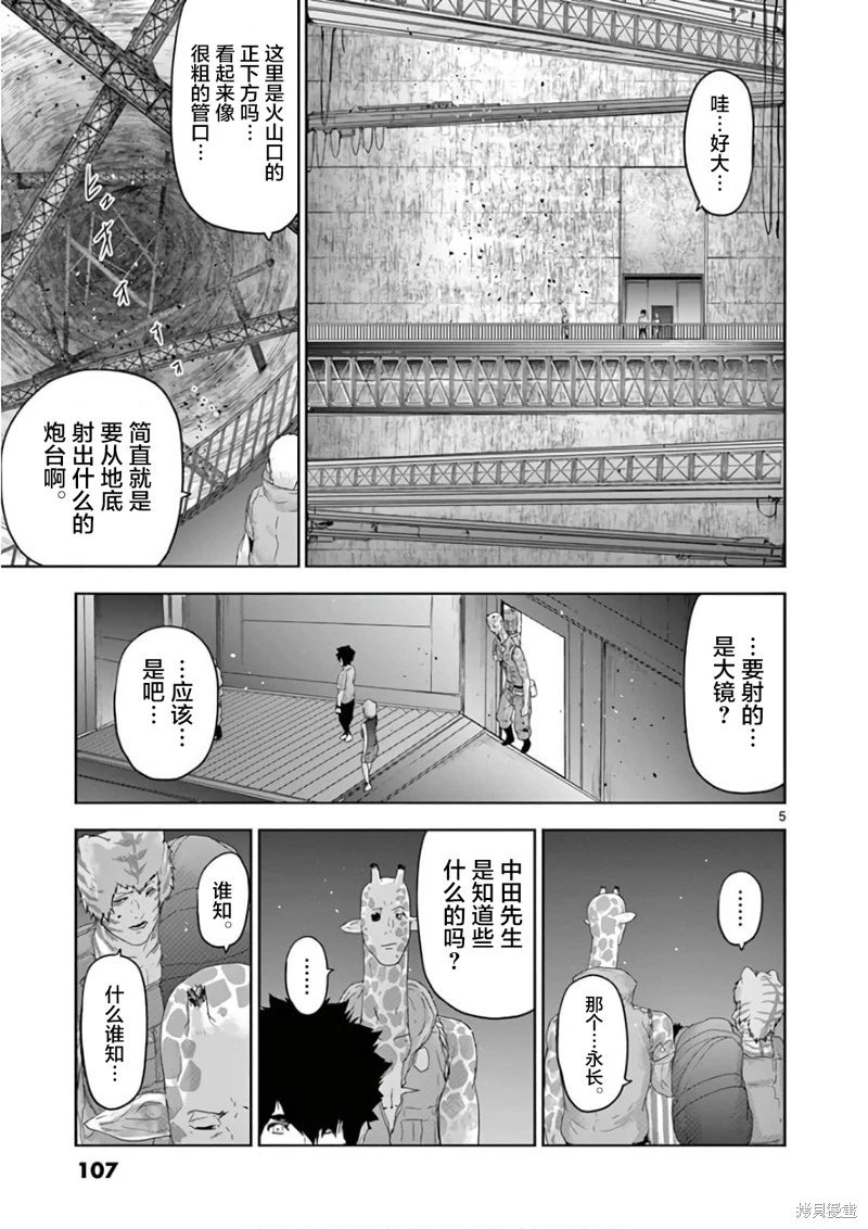 第94话