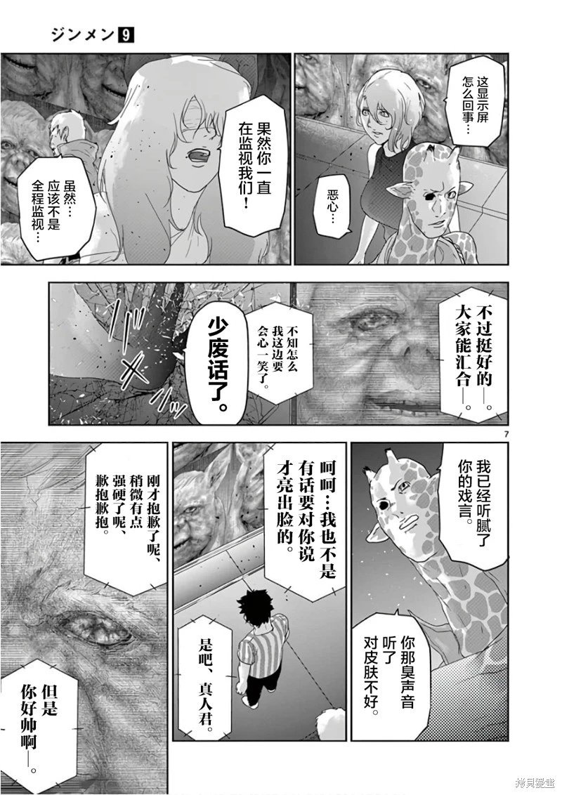 第94话