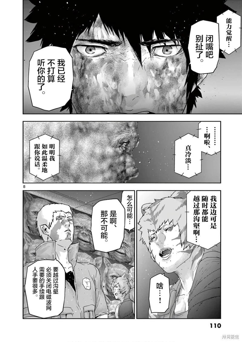 第94话