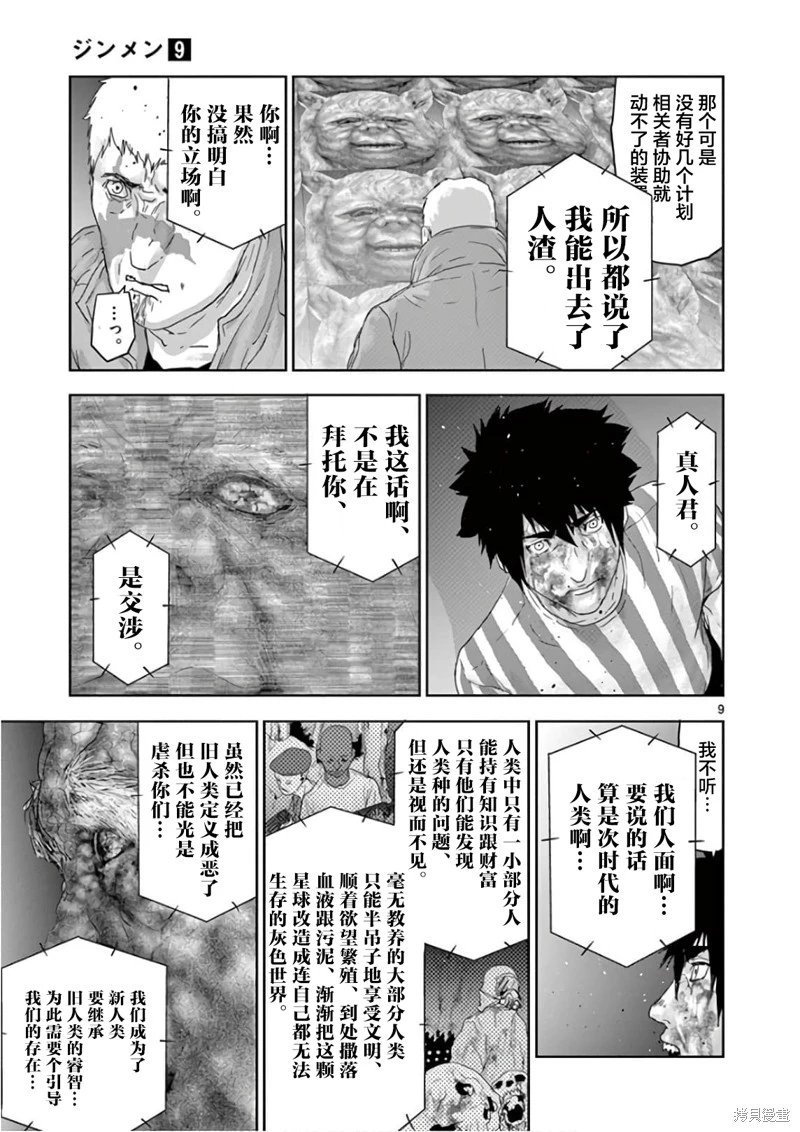 第94话