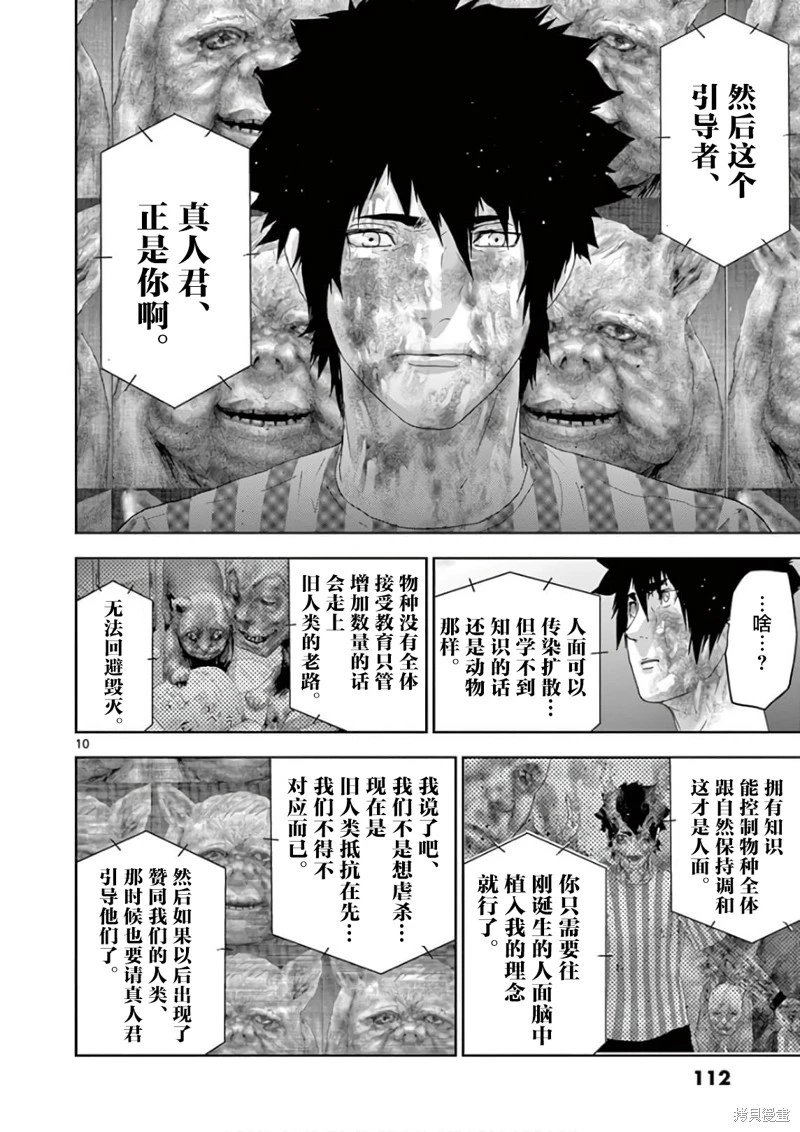第94话