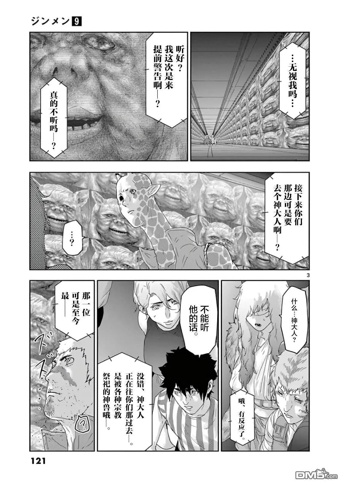 第95话