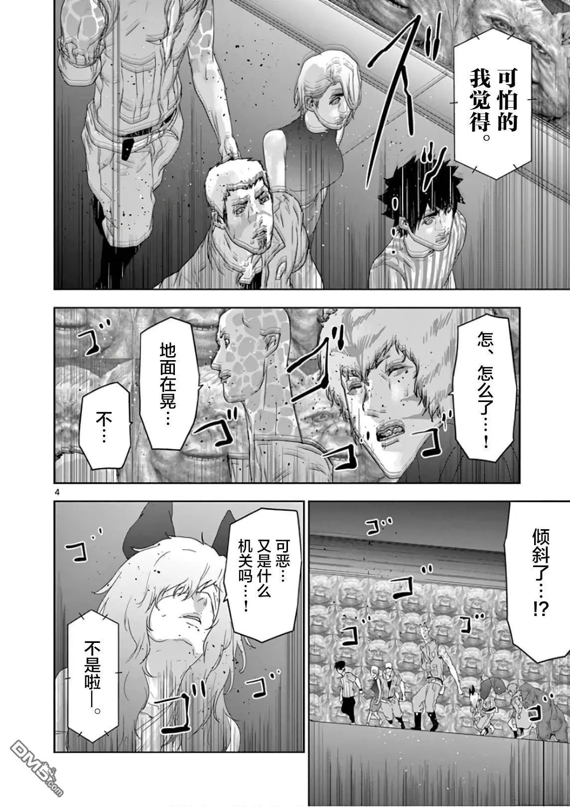第95话