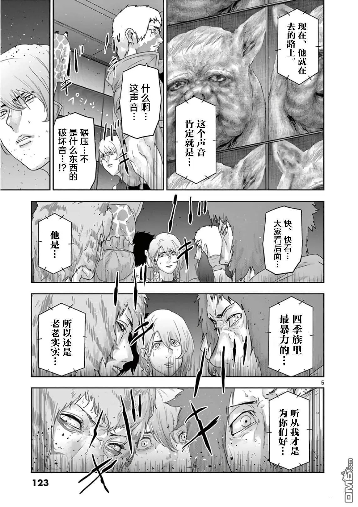 第95话