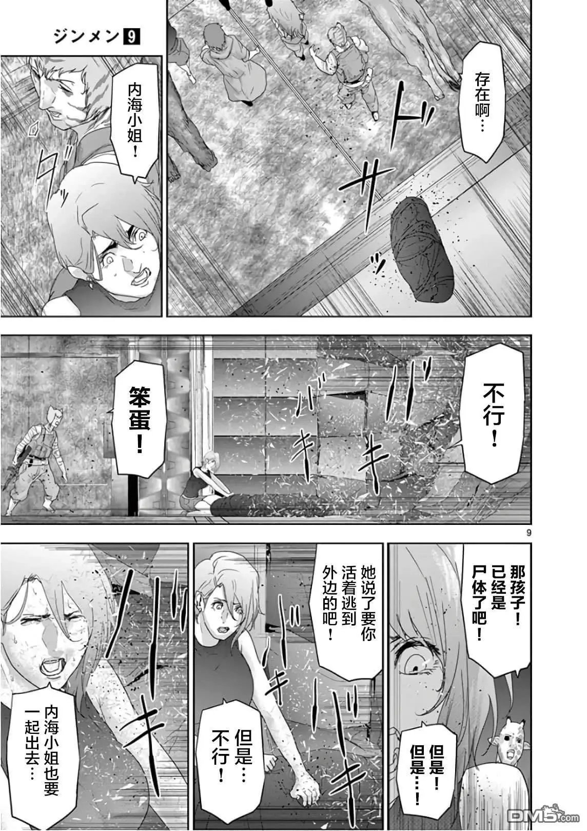 第95话