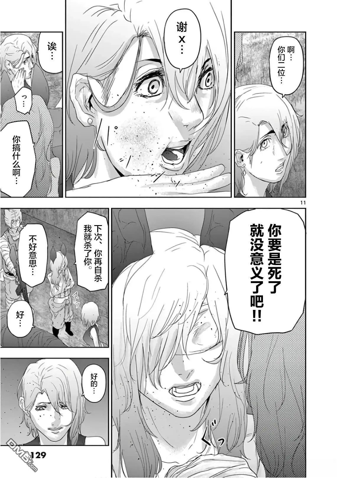 第95话