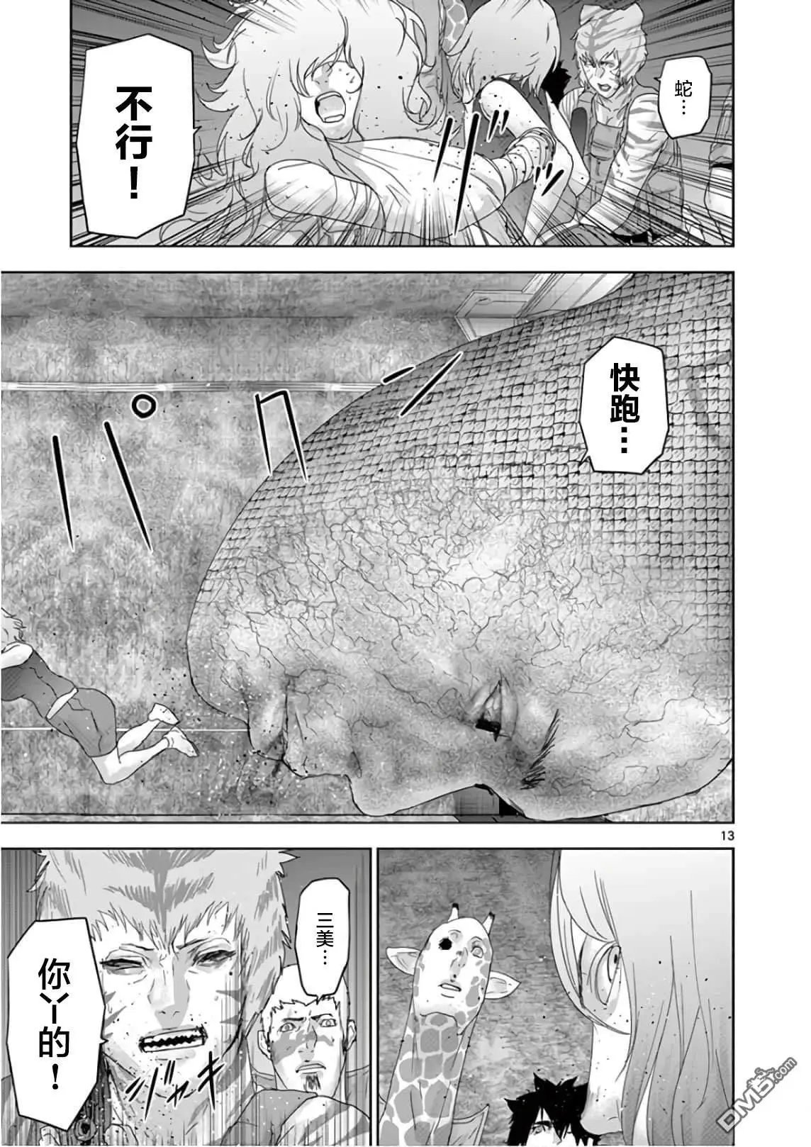 第95话