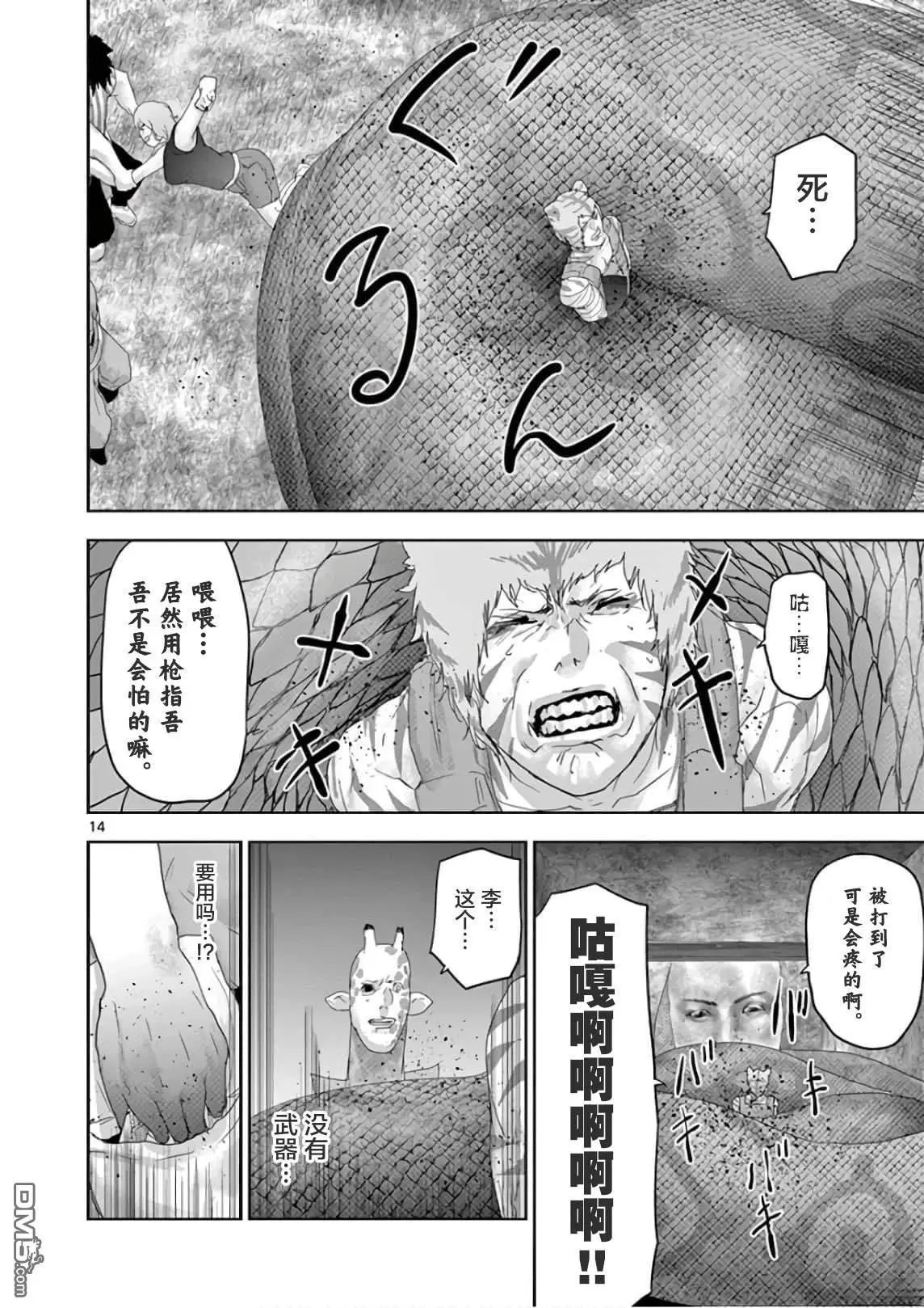 第95话