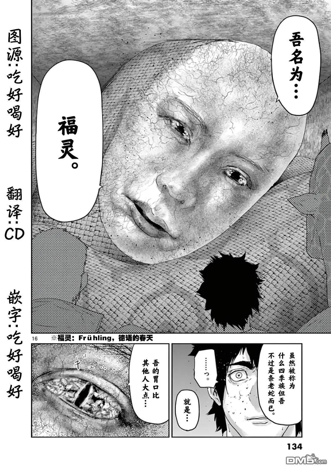 第95话