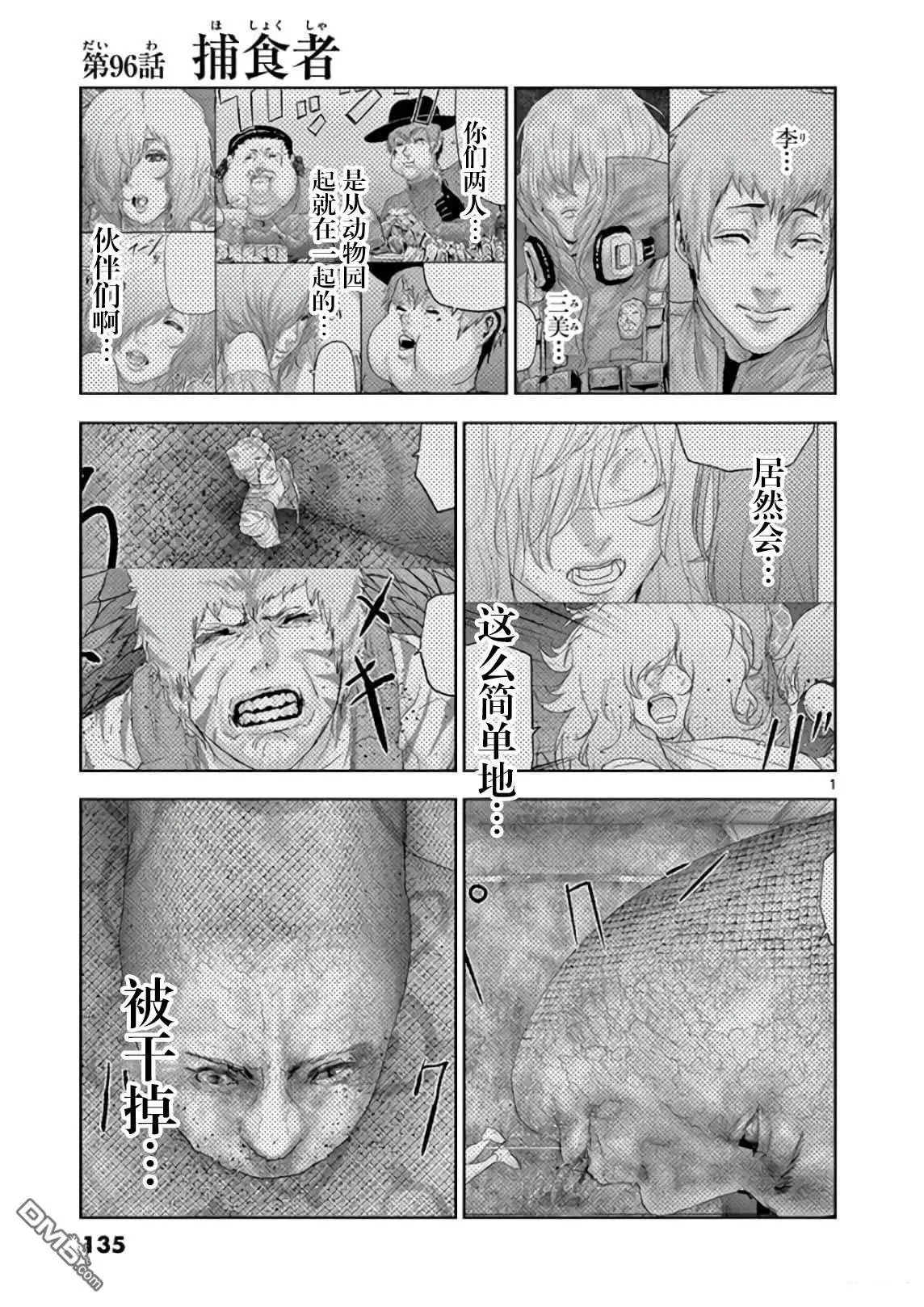 第96话