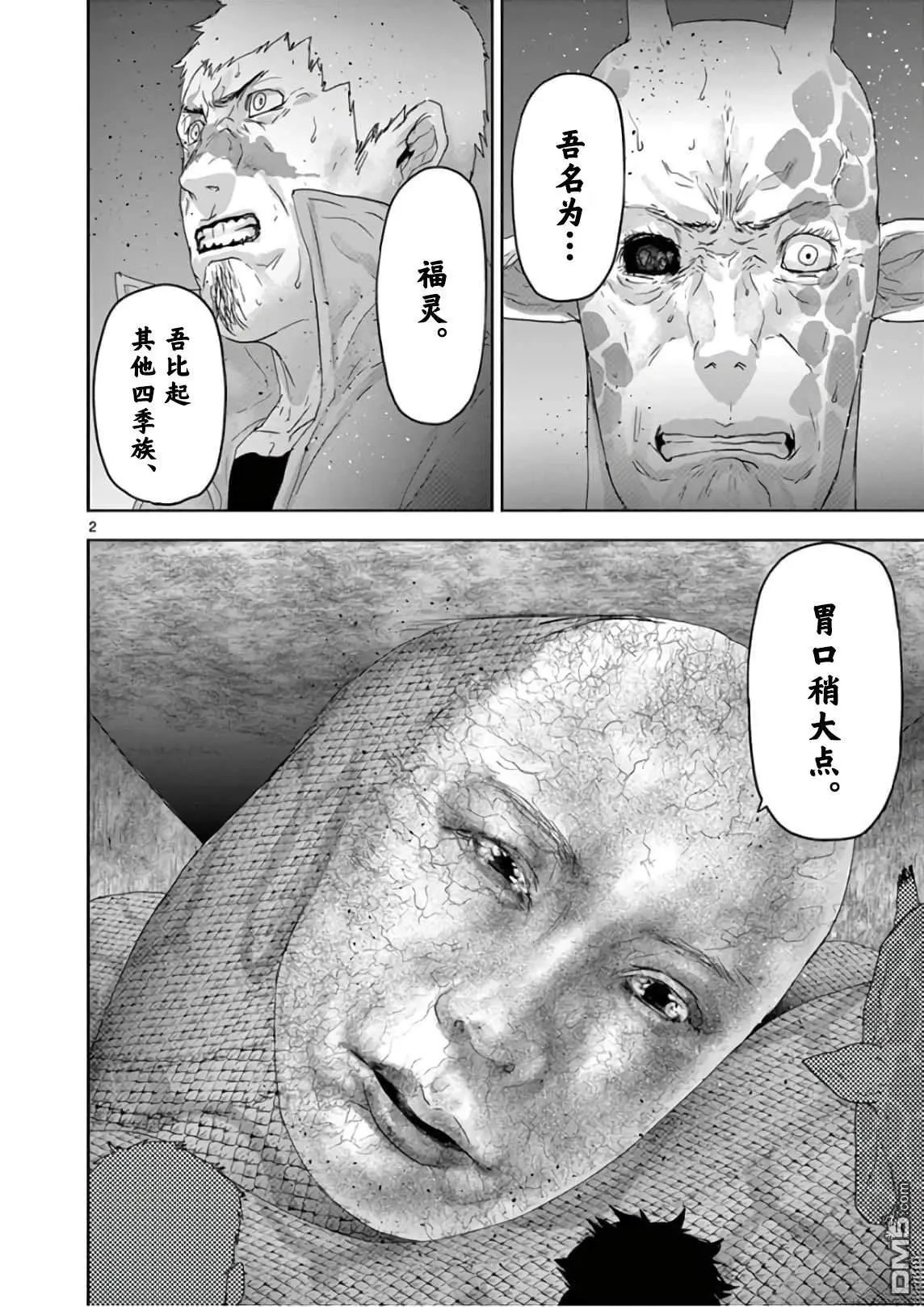 第96话