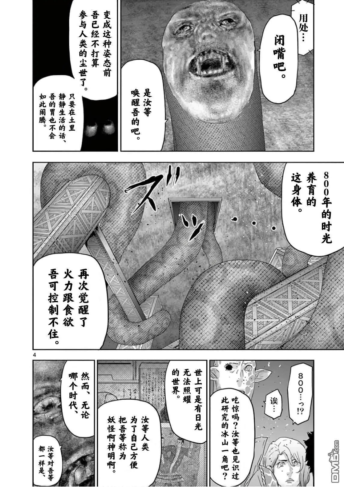第96话