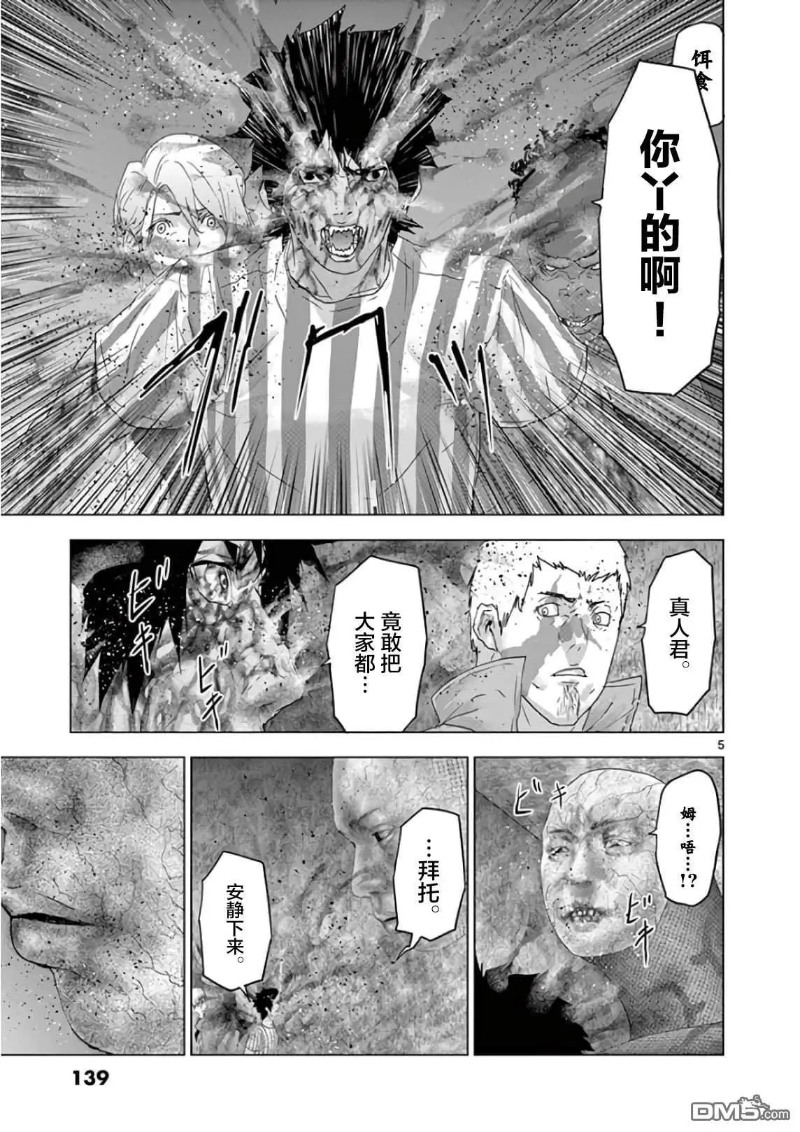 第96话