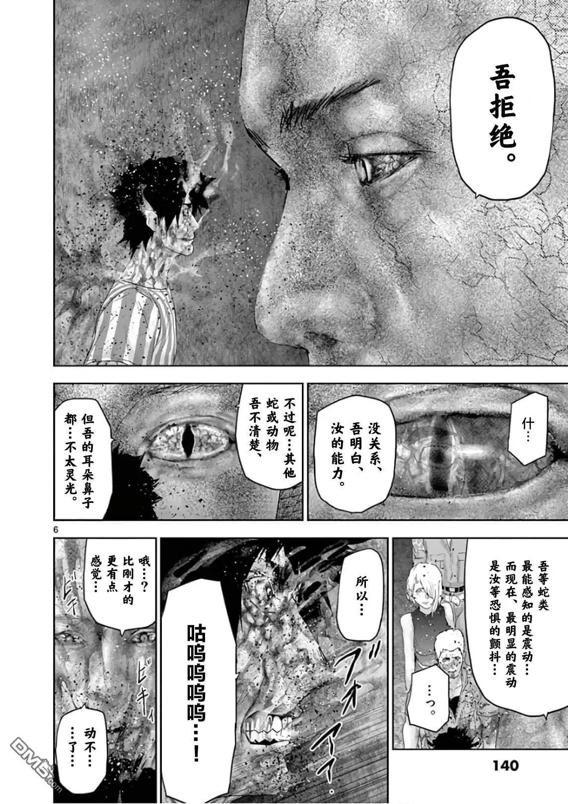 第96话