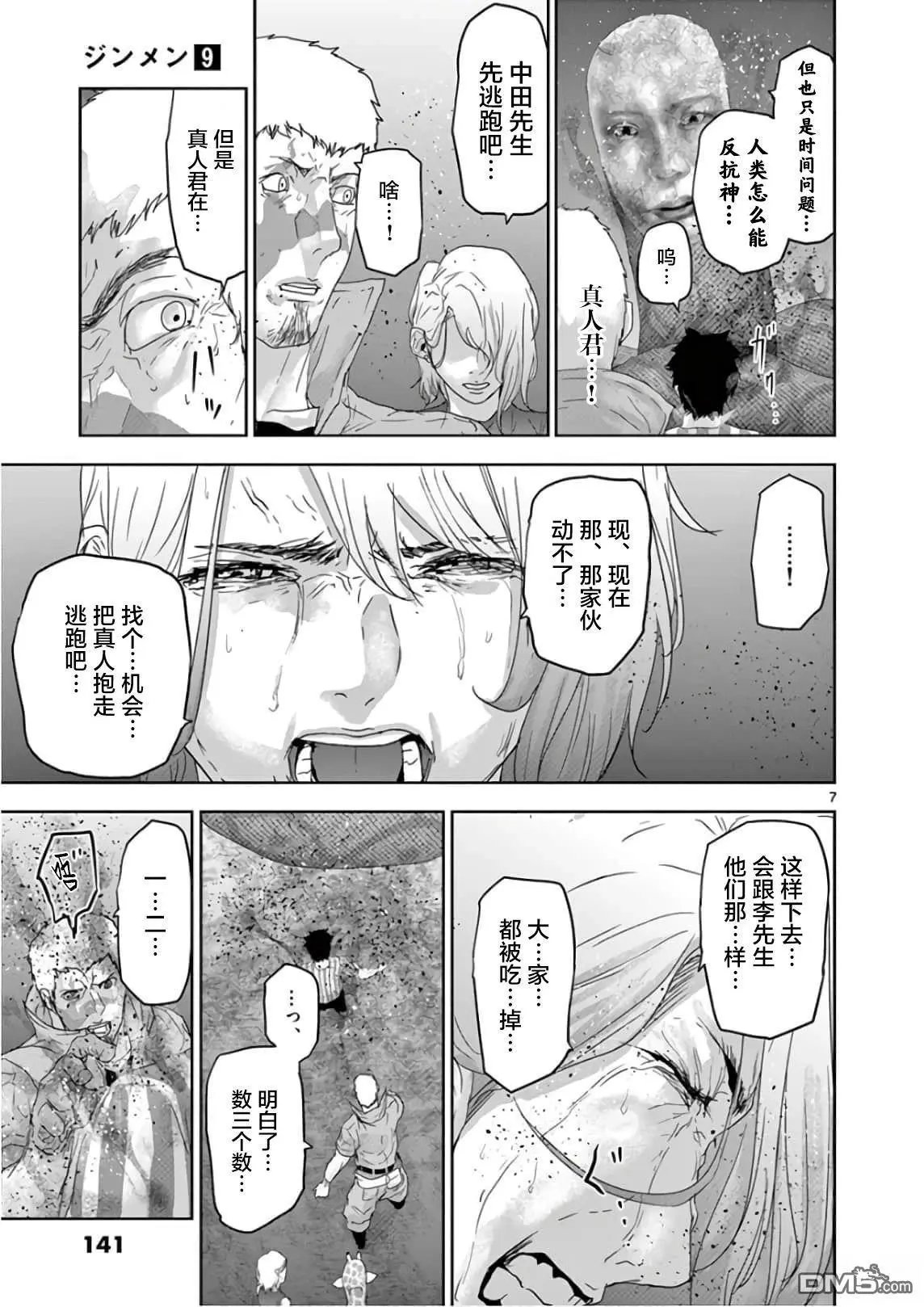 第96话