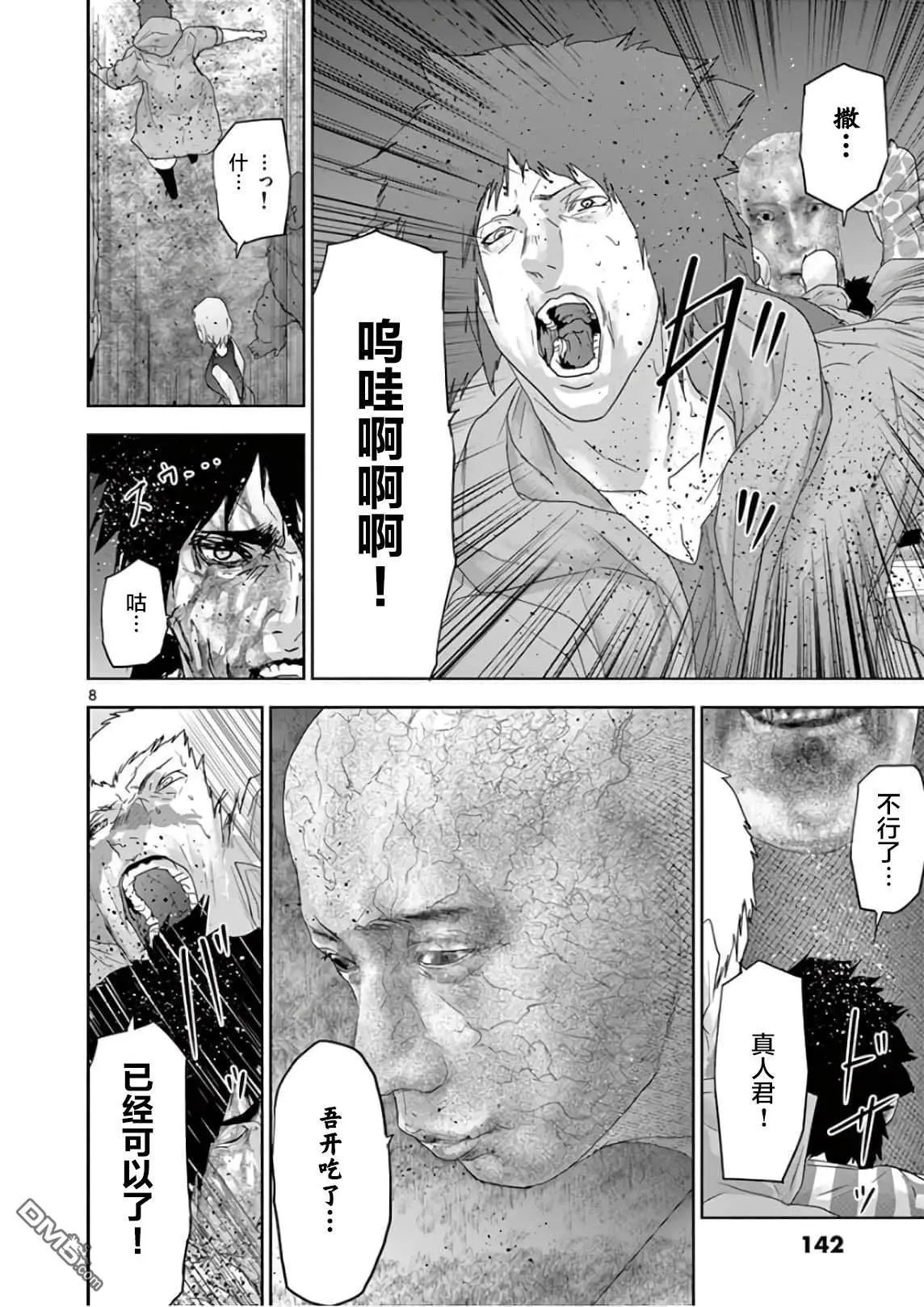 第96话